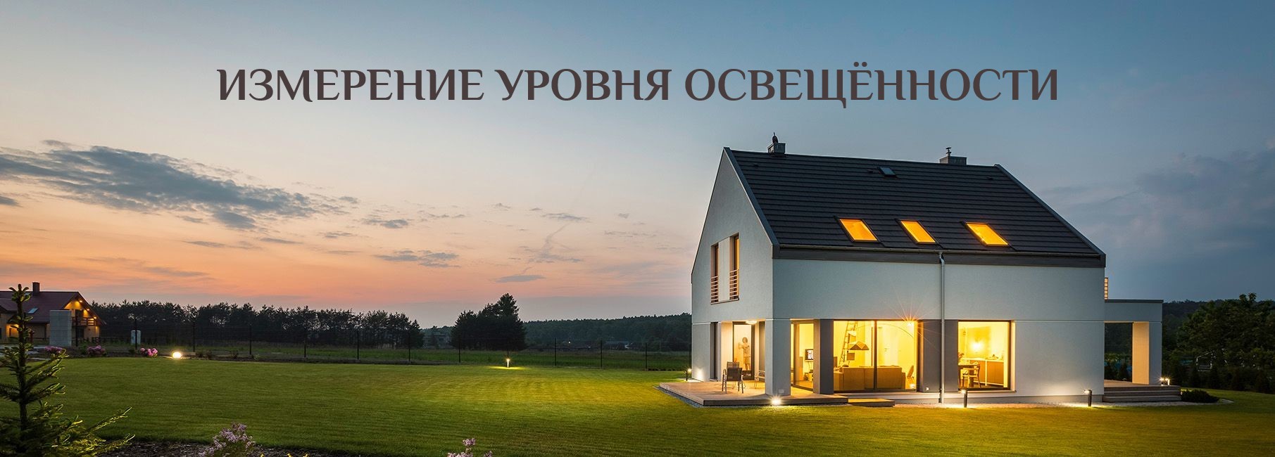 освещ Аттестация рабочих мест