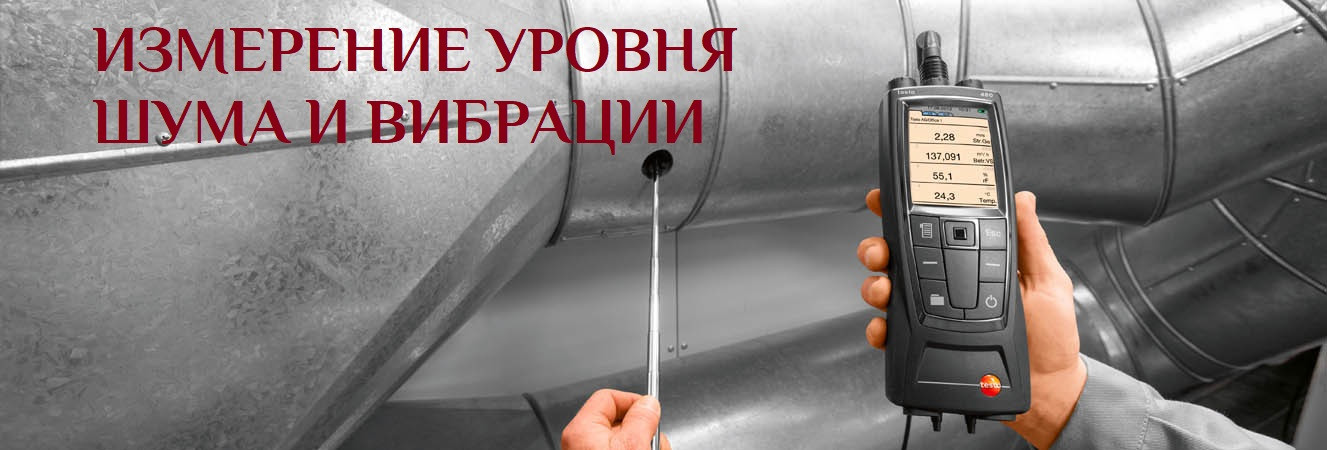 вибр Аттестация рабочих мест